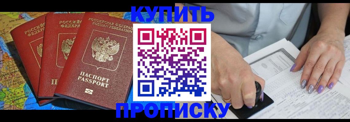 временная регистрация 2025 в Твери