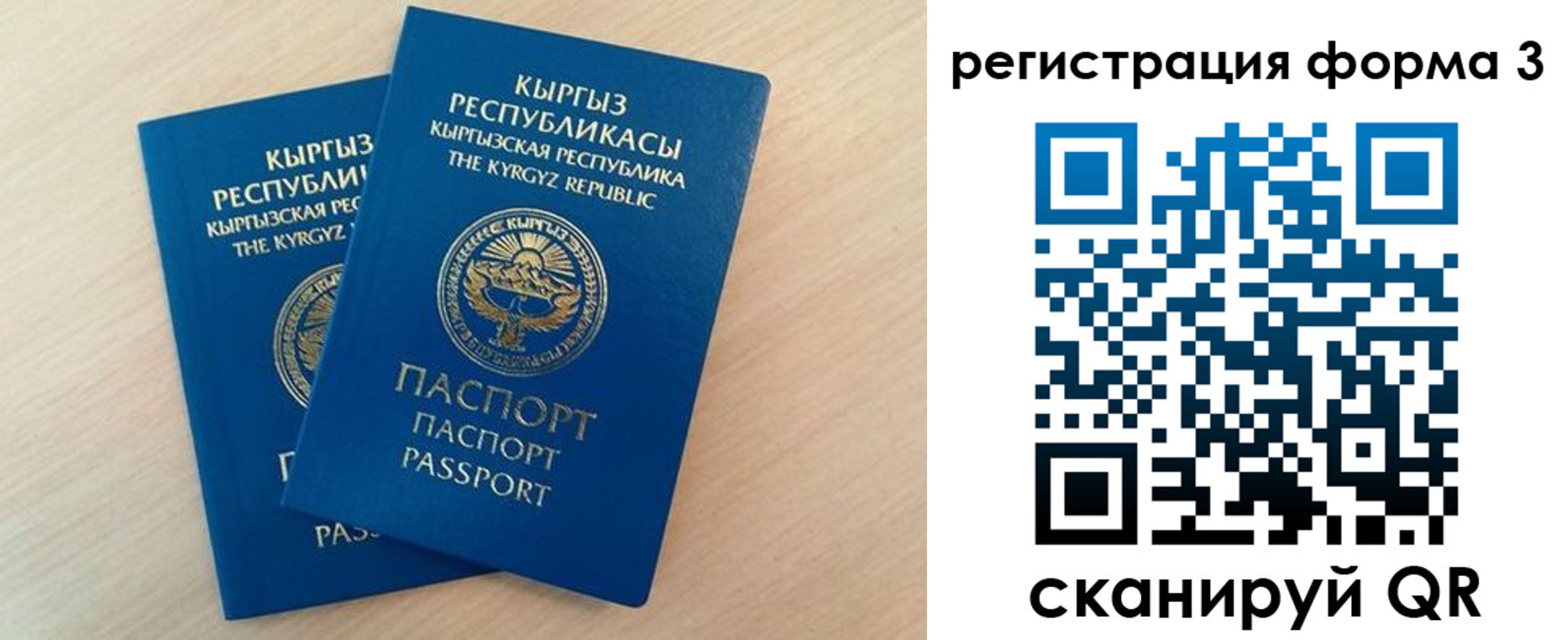 прописка ребенка в Твери