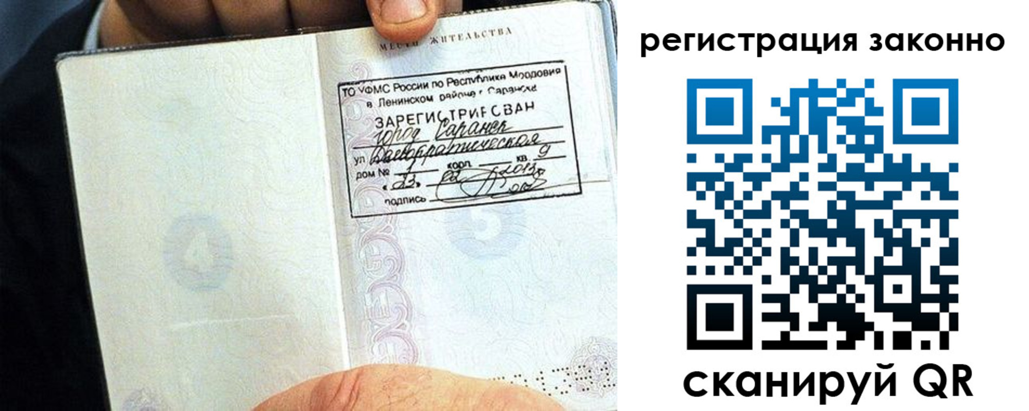временная регистрация госуслуги в Твери