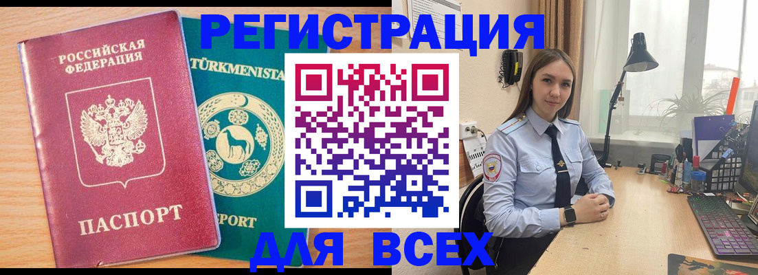 прописка ребенка в Твери