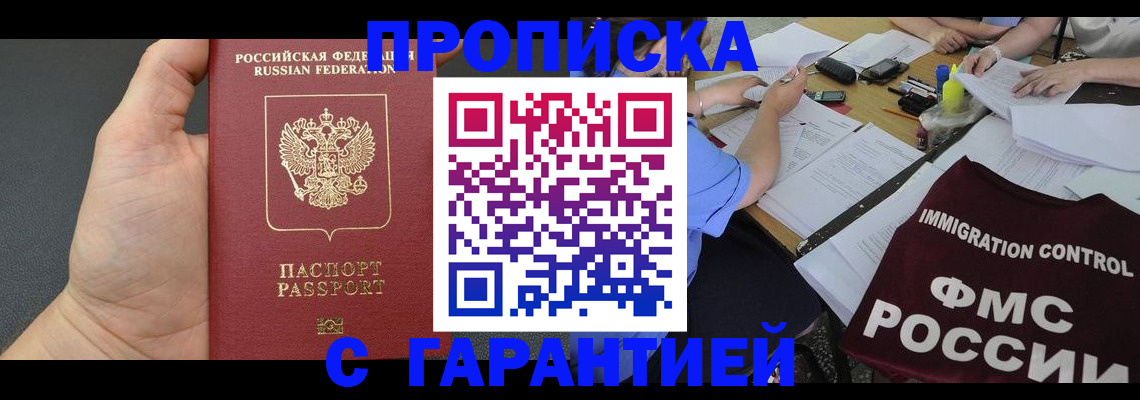 временная регистрация адрес в Твери