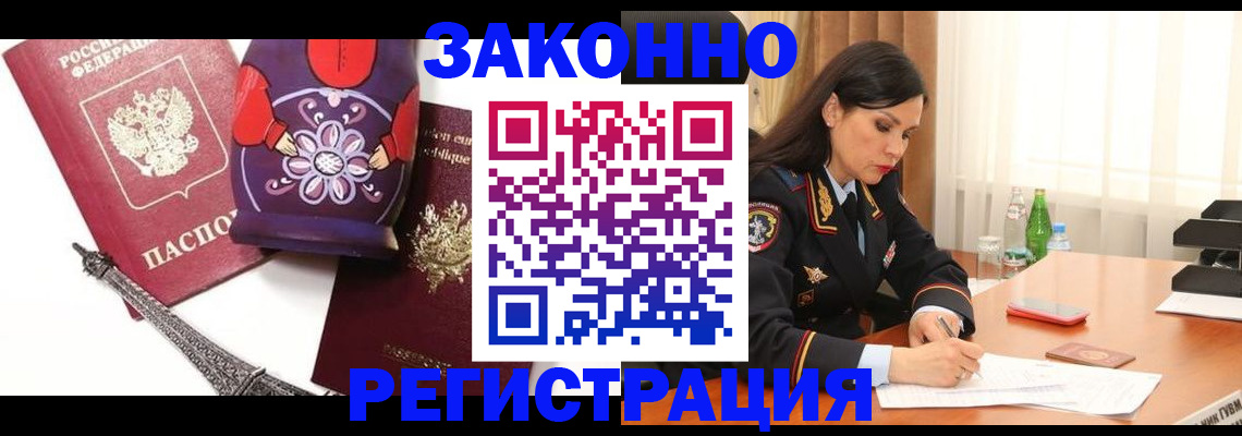 прописка для кредита в Твери
