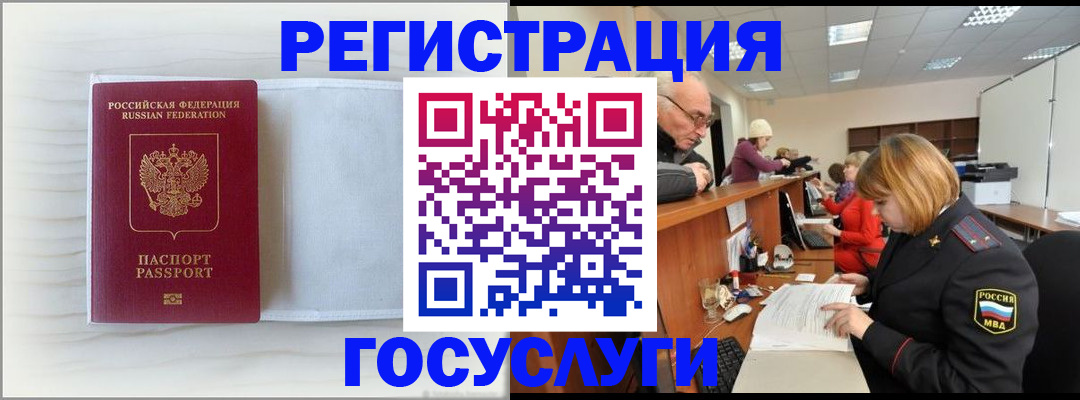временная регистрация законно в Твери