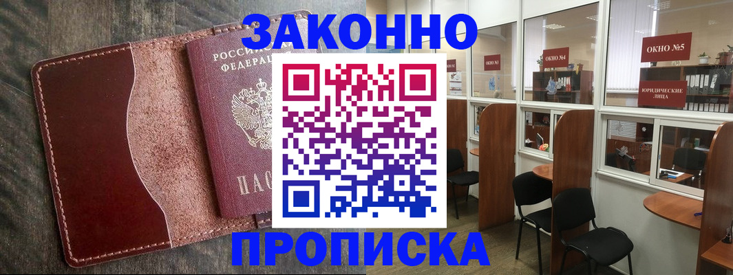 миграционный учет в Твери