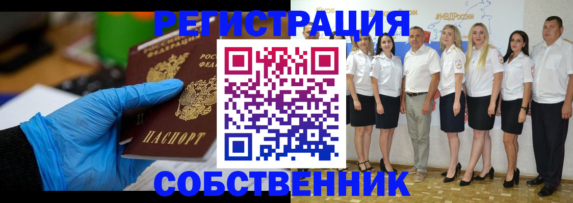 временная регистрация для школы в Твери