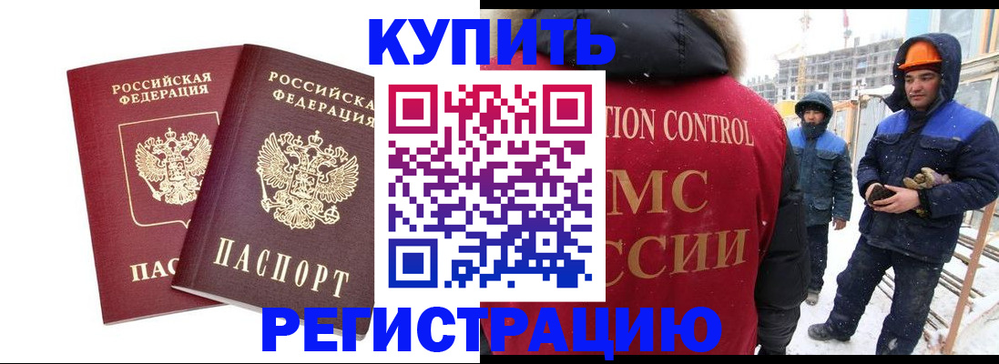 прописка 2025 в Твери